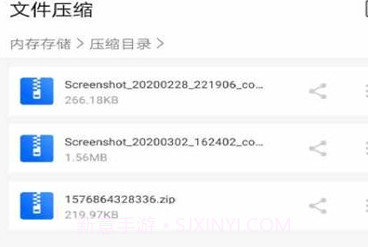 RAR解压全能王v1.0.4截图