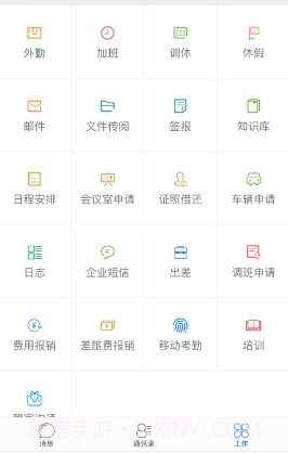 蓝梦办公v1.0.16截图