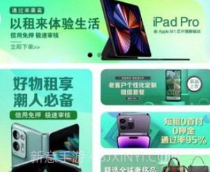 魔葱租借v1.0.11截图