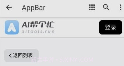ai帮个忙v1.0.10截图