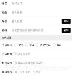 竞记密多密码本v20221228鐎瑰宕渧1.7截图