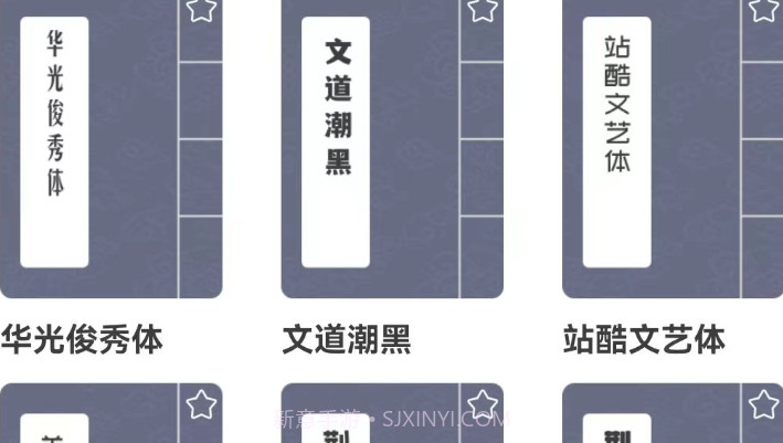 书法临帖练字v1.7截图
