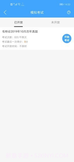 科讯教育2.4.48截图
