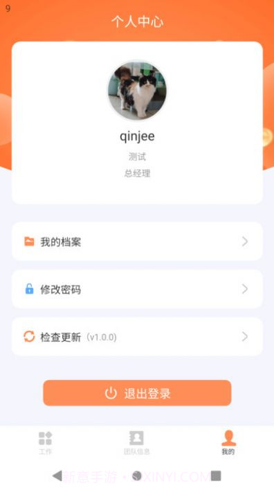 勤杰dhr官网1.0.6截图