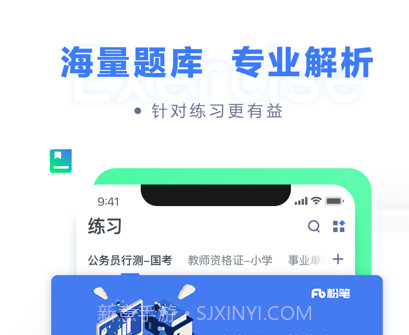 粉笔职教公考模考v6.16.12截图