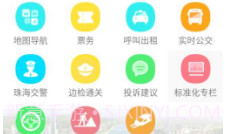 珠海市掌上交通V4.6截图