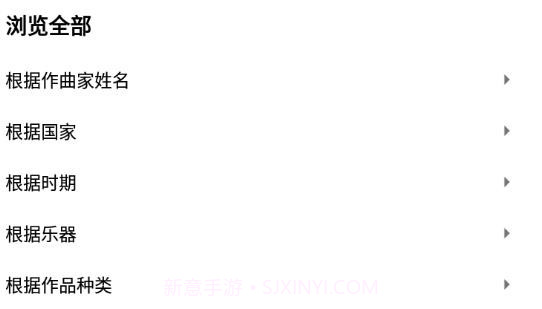 imslp国际乐谱库v3.1.9截图