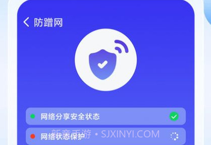 WiFi速联大师v1.0.5截图