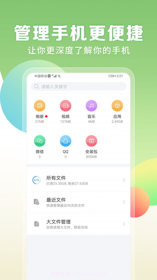 电量充满闹铃1.0.7截图