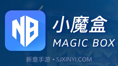 小魔盒V1.0.6截图