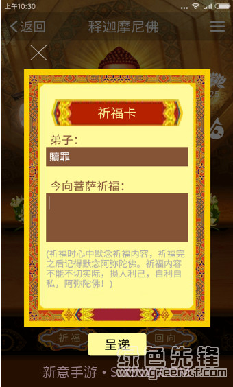 功德人生v2.2.02.2.6截图