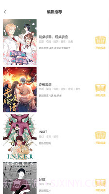 斑马次元漫画1.2.11截图