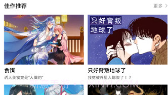 熊猫漫画V5.0.9截图