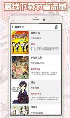 喵小梓漫画1.0.5截图