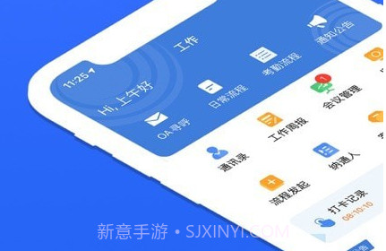 纳通智慧办公v6.11截图