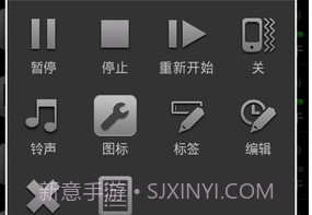 生活计时器v4.3.4截图