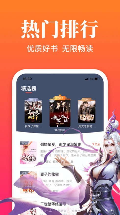 六情小说v2.14截图