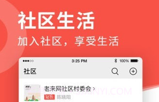 老来网社保认证v7.3.14截图