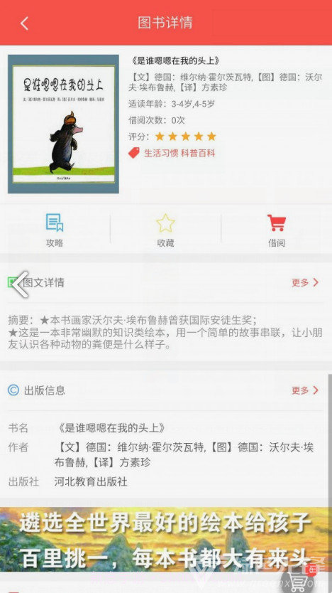 加油少儿v1.0.381.0.43截图