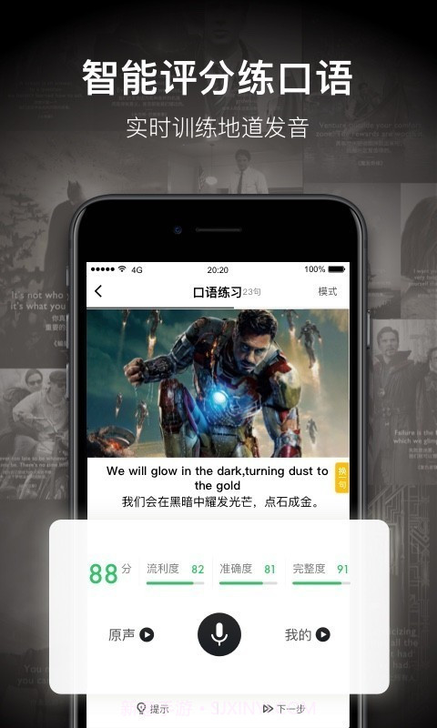 一点英语v4.20.9截图