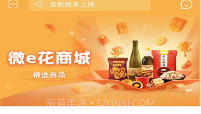 微e花v1.5截图