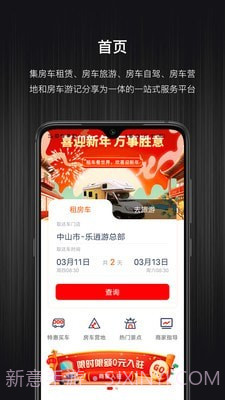 乐逍游1.1.9截图