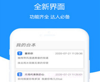 掌乐清理提词大师v1.12截图