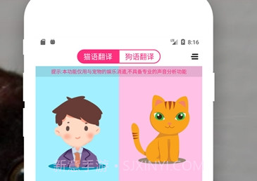 狗语翻译交流器v1.6截图