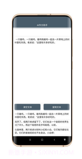 AI作文生成器v1.0.14截图