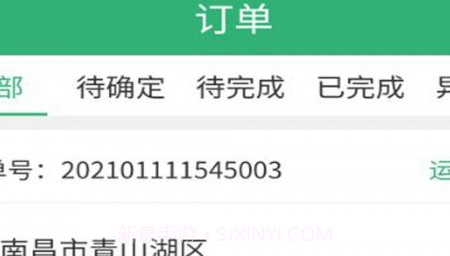 吉集号货主版v2.11截图