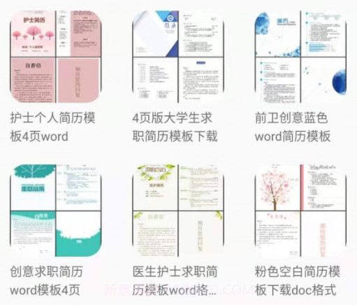 做简历吧v22.09.12截图