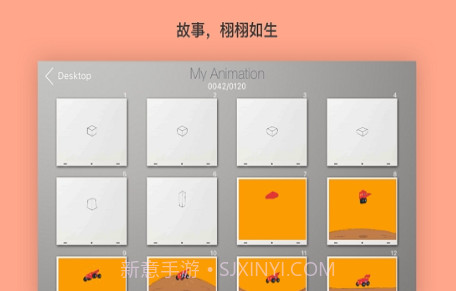 动画桌专业版appV2.7.6截图