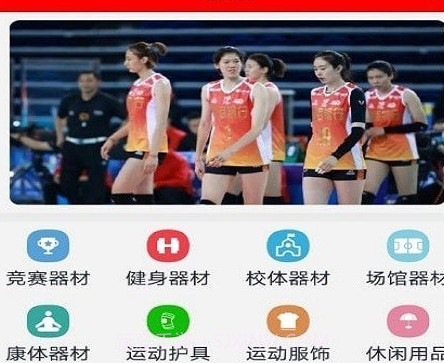 球友体育v3.3v3.7截图