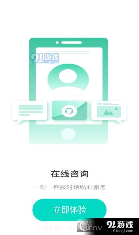安康守护2.0.11截图