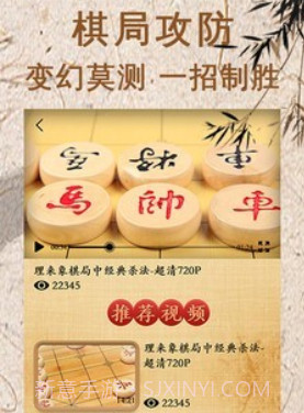象棋对弈v1.0.14截图