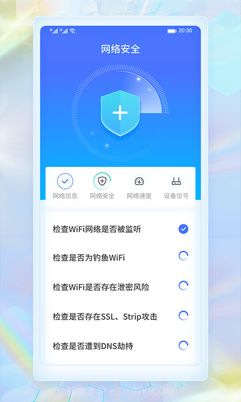 WiFi畅连神器1.0.7截图