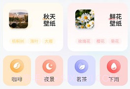 最美背景图v1.9截图
