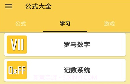 公式大全v2.2.11截图
