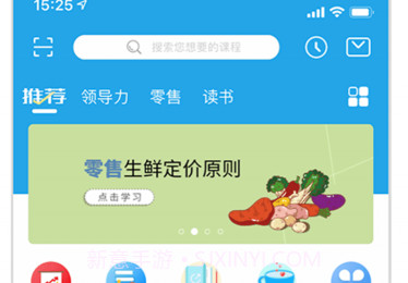 尽学v2.3.7截图
