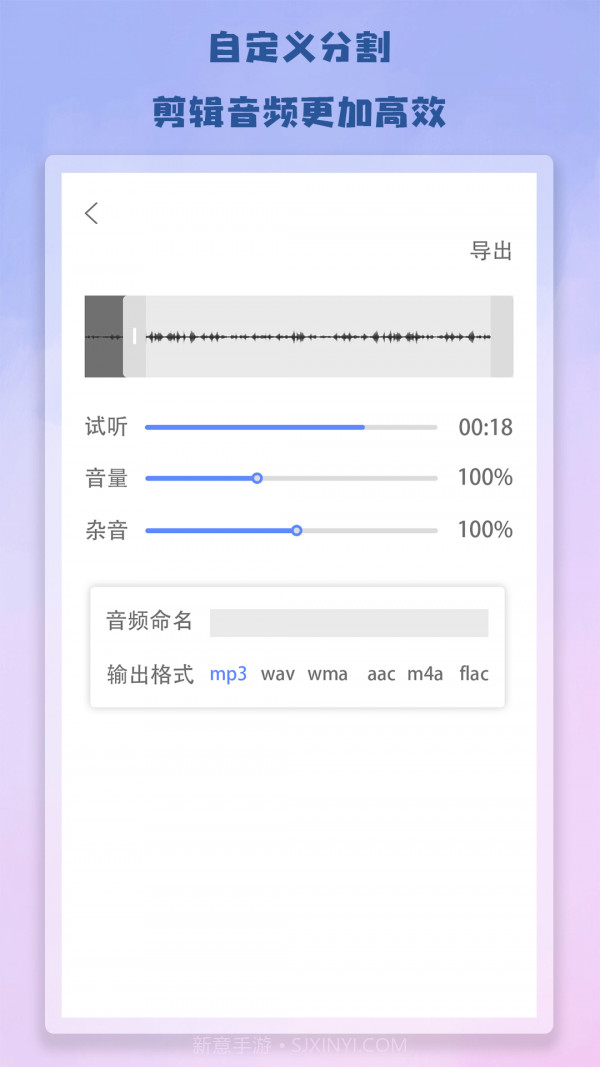 Antcut剪辑1.8截图