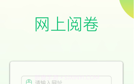 悦卷通v2.13截图