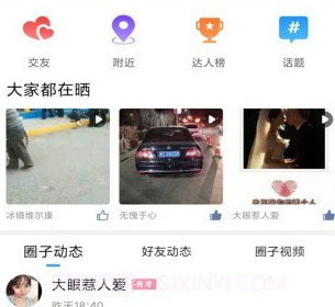 阳泉365v1.1.14截图
