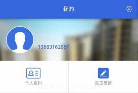 重庆公租房APPv1.4截图