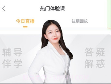 知言合一教育v1.0.8截图