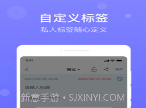 简单备忘录v1.11截图