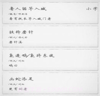 古文课本v2.1.12截图