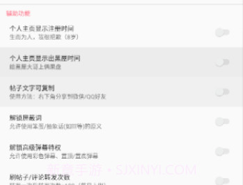 皮皮虾助手正式版v1.8.9截图