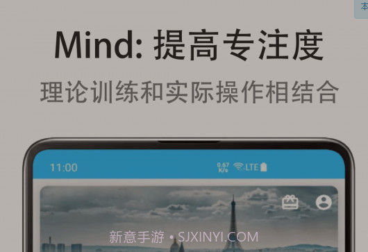 Mind 提高专注度v2.7.12截图