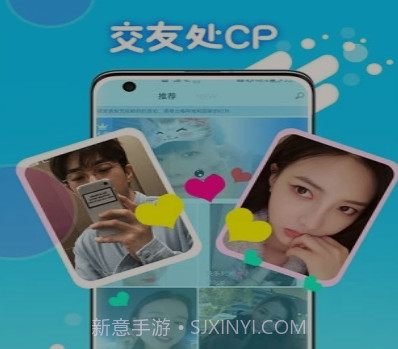 喵圈视频聊天v1.0.12截图