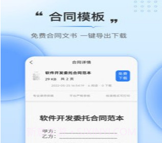 法触咨询v1.0.14截图